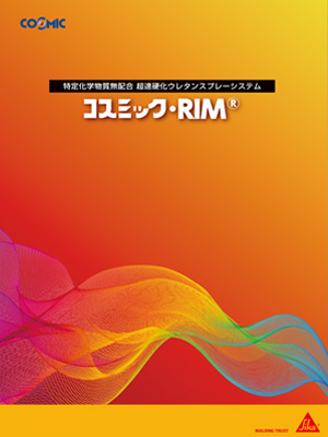 COSMIC-RIM